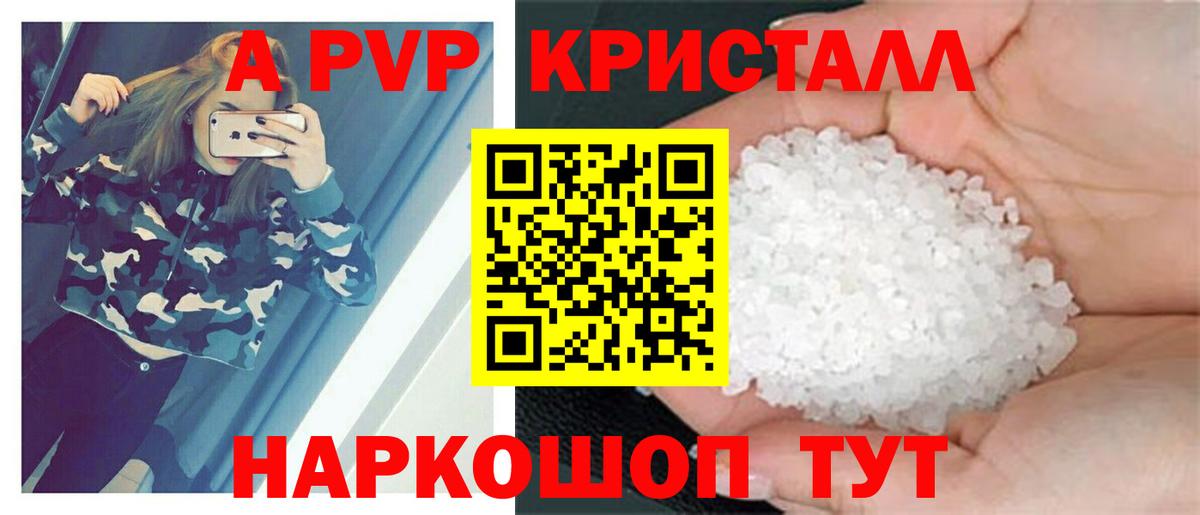 Омск  A PVP мука  Вход с VPN  Alfa_PVP Соль 