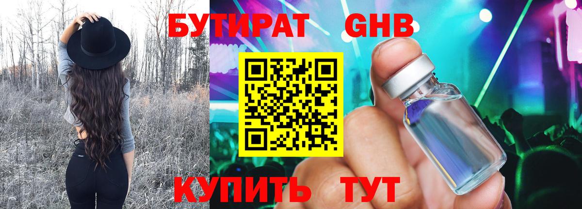 Омск  БУТИРАТ буратино  Вход с VPN 