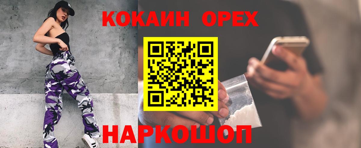 Cocaine Перу Омск