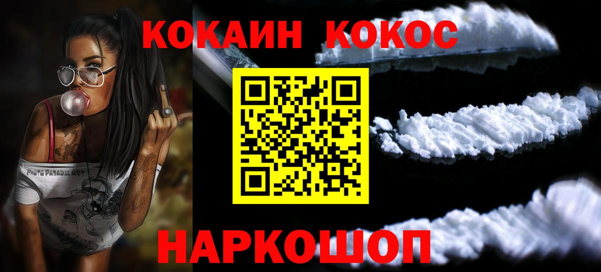 Омск  цены   Вход с VPN  Cocaine FishScale 