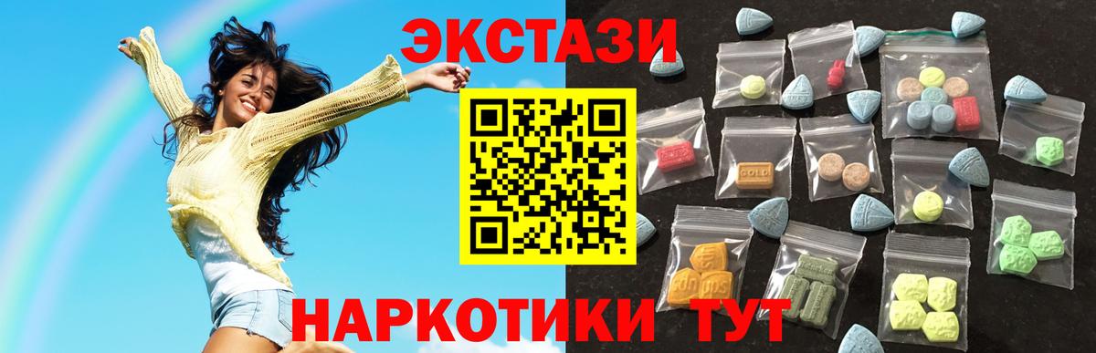 Экстази 280 MDMA  Экстази  Омск  Вход с VPN 