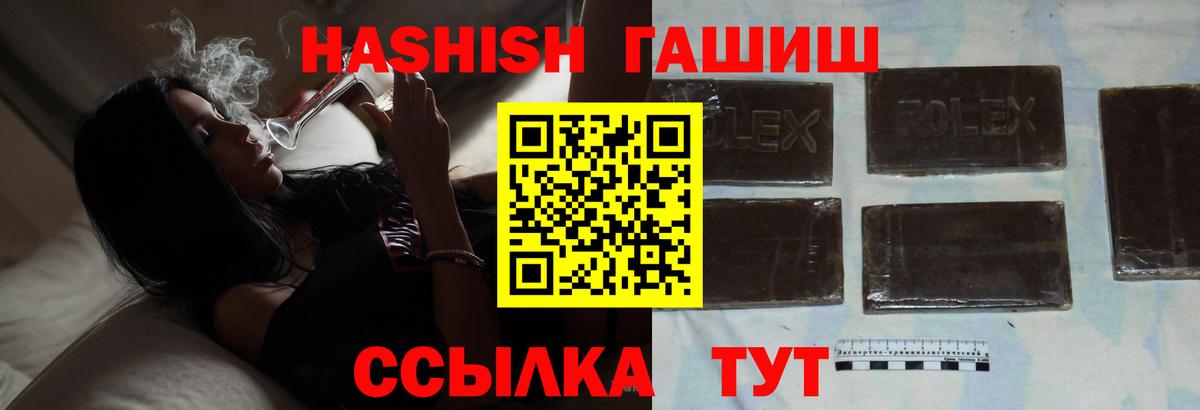 ГАШИШ 40% ТГК Омск