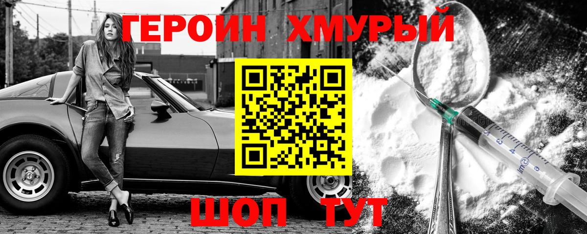 ГЕРОИН гречка  Героин  Омск  Вход с VPN 