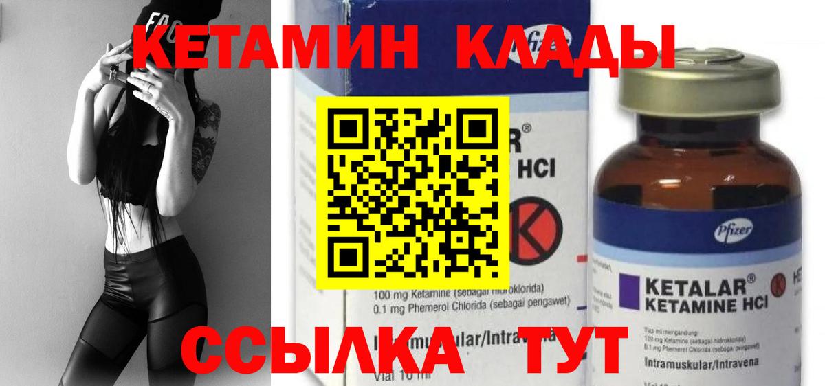 маркетплейс официальный сайт  Кетамин VHQ  Вход с VPN  Омск 