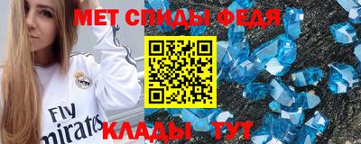 мяу мяу кристалл Братск