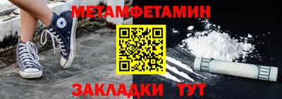 мяу мяу кристалл Братск