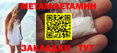 мяу мяу кристалл Братск