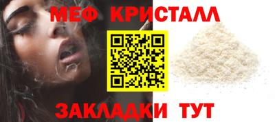 мяу мяу кристалл Братск