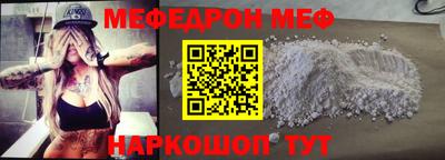 мяу мяу кристалл Братск
