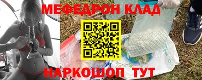 мяу мяу кристалл Братск
