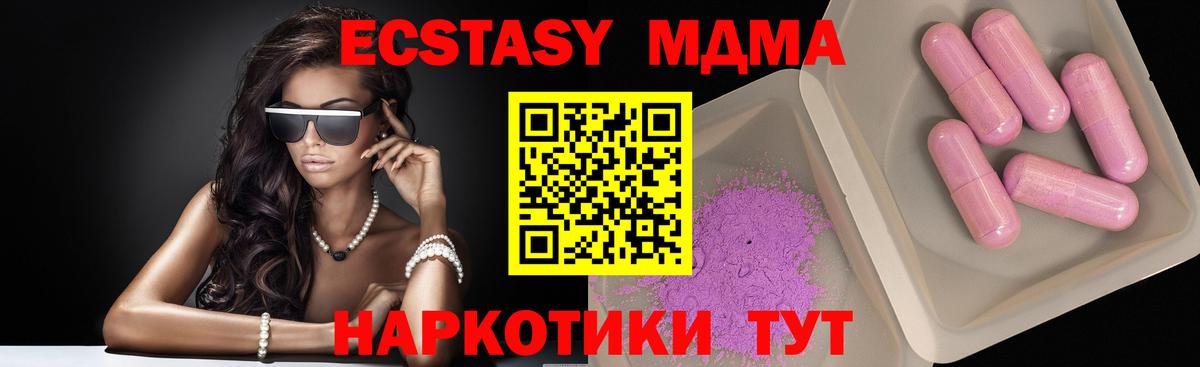 MDMA кристаллы Омск