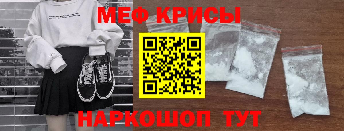 Мефедрон  Мефедрон  Меф 4 MMC  Вход с VPN  Мефедрон мука  Омск 