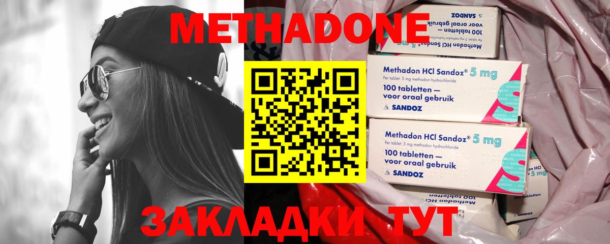 Омск  Метадон мёд  МЕТАДОН methadone  Вход с VPN 