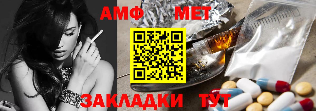 Омск  МЕТАМФЕТАМИН Methamphetamine  Первитин  Вход с VPN 