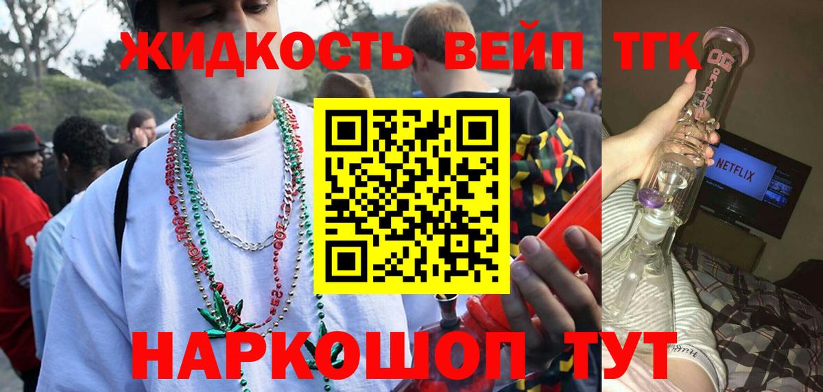 Дистиллят ТГК THC oil  Дистиллят ТГК концентрат  Вход с VPN  Омск 