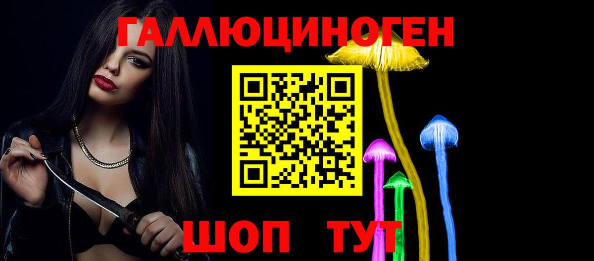 Псилоцибиновые грибы MAGIC MUSHROOMS  Вход с VPN  даркнет сайт  Омск 