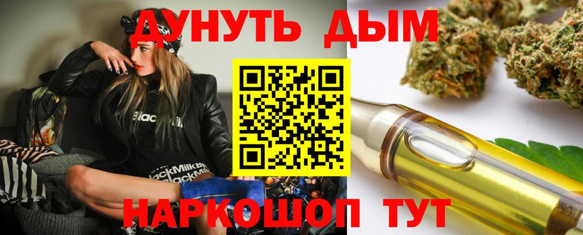 Омск  Каннабис OG Kush  Каннабис THC 21%  МАРИХУАНА SATIVA & INDICA  Вход с VPN 
